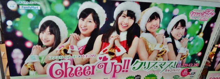 FamilyMart AKB48 poster 2