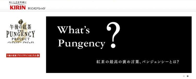 Pungency 1
