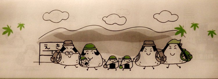 1 Onigiri family hiking