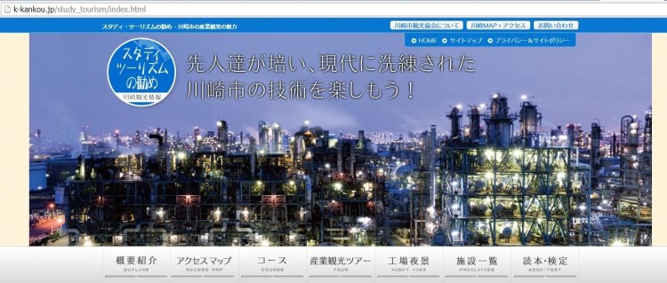 Kawasaki industrial zone night tour