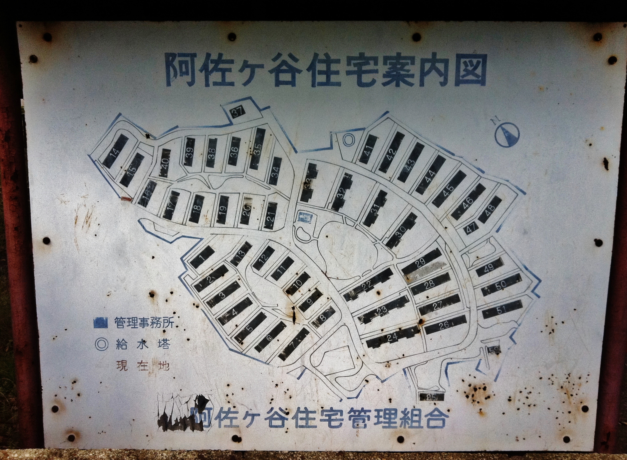 Asagaya Housing danchi map 阿佐ヶ谷住宅案内図