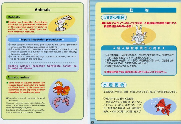 Japan Animal Quarantine guide Animals538