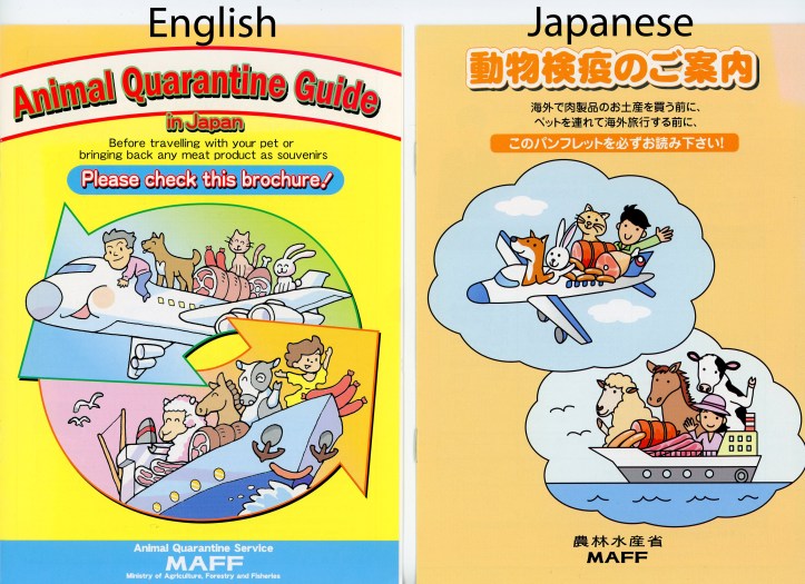 Japan Animal Quarantine language