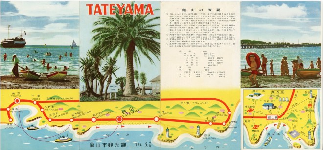 Tateyama Chiba color brochure vintage travel