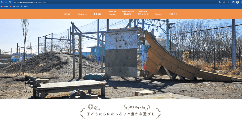 Kokubunji Play Station children's park Tokyo